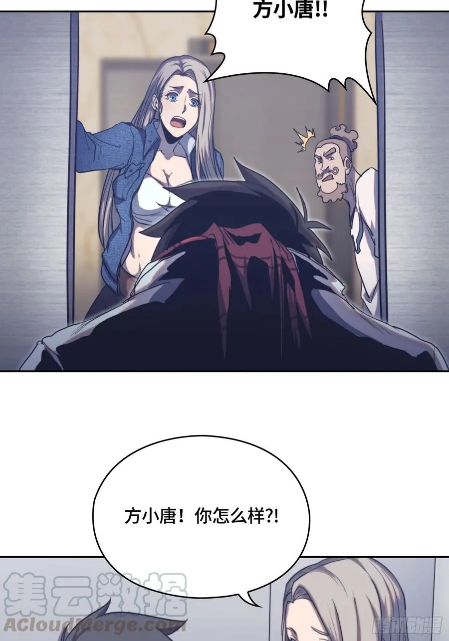 火刑篇-手没了！ 第19页