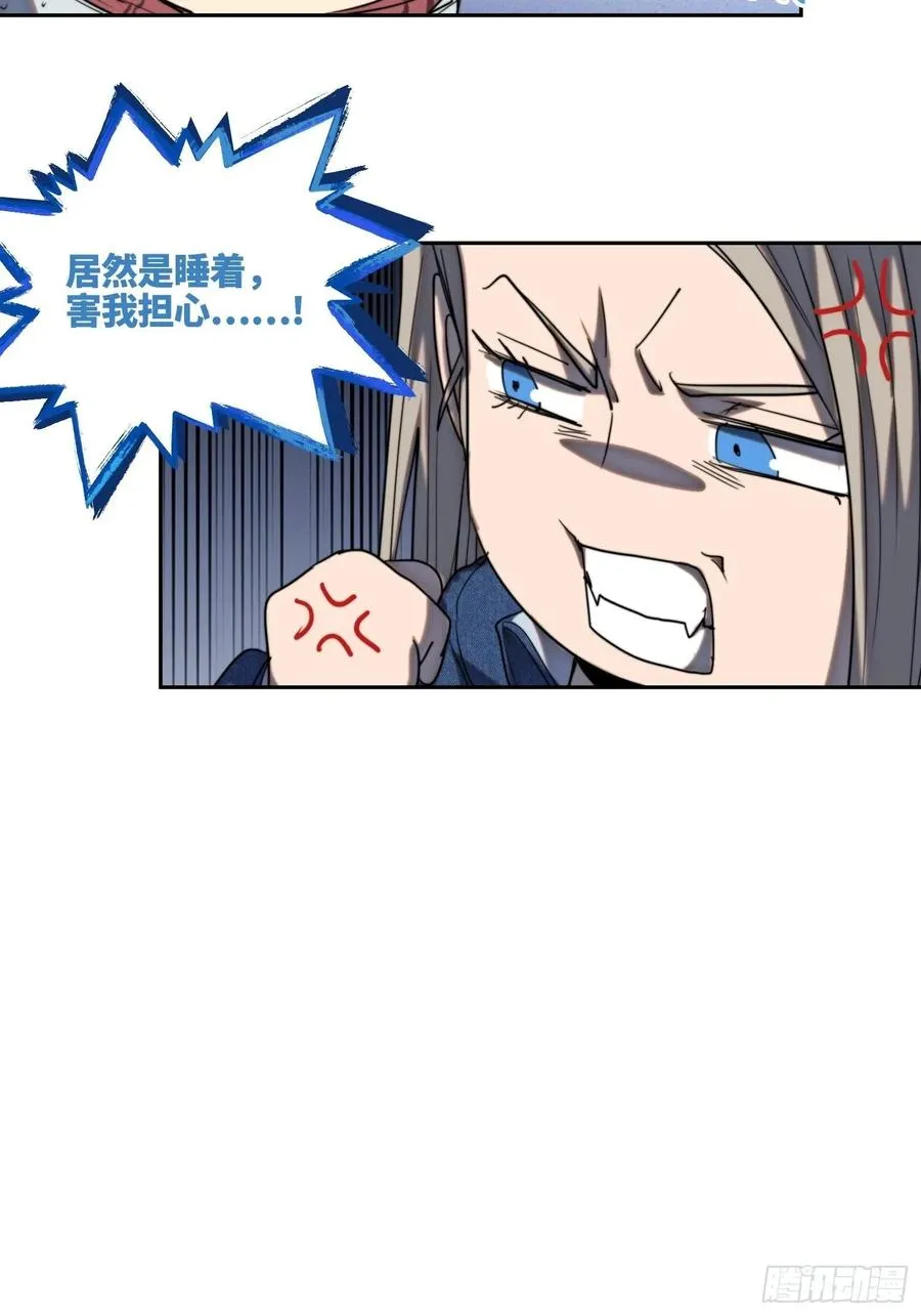 火刑篇-手没了！ 第21页