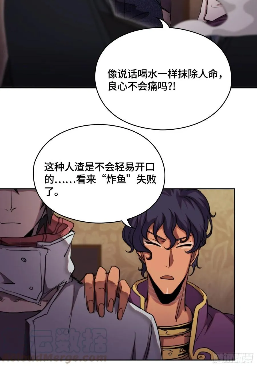 火刑篇-手没了！ 第28页