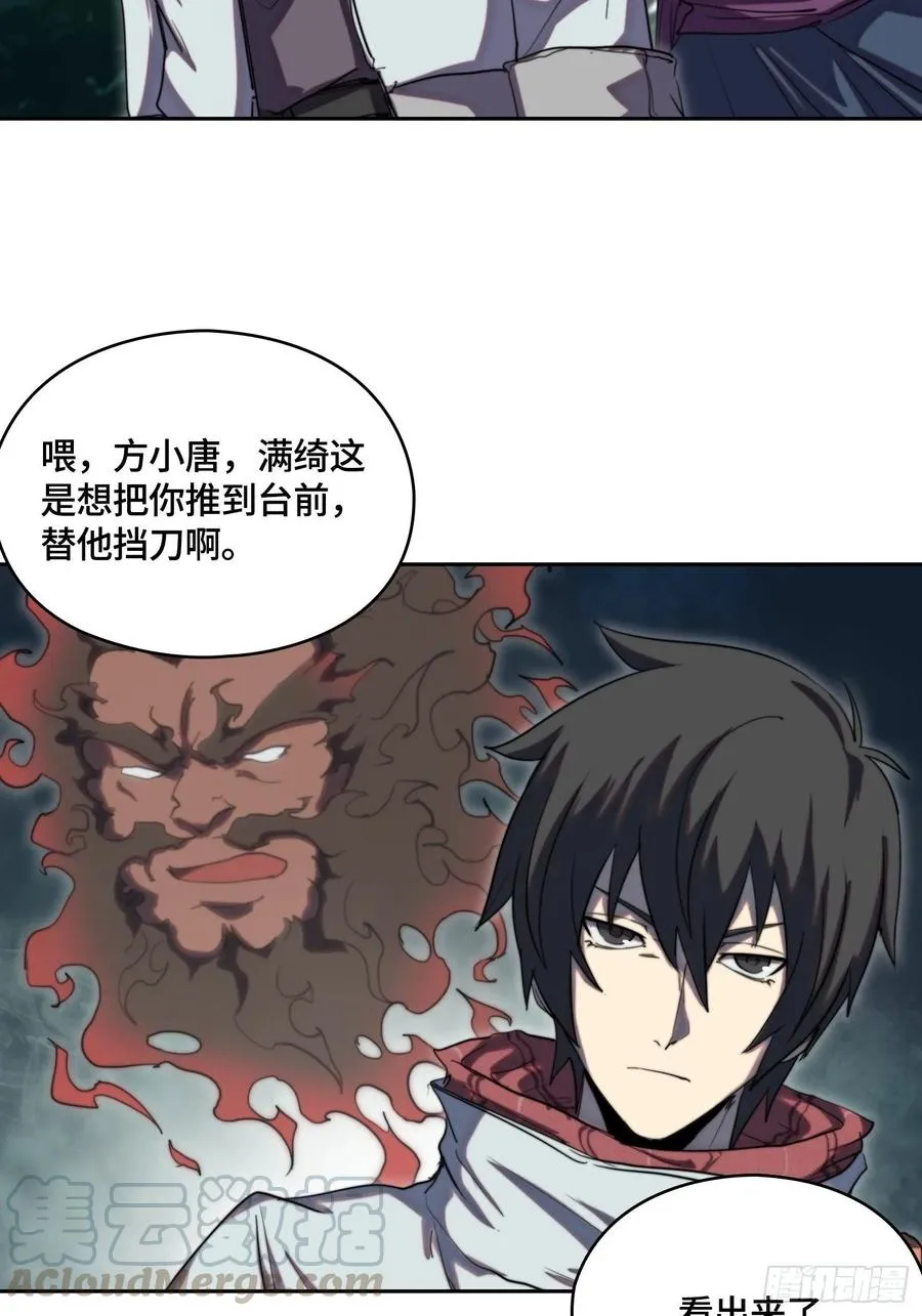 火刑篇-钓鱼？炸鱼？ 第4页