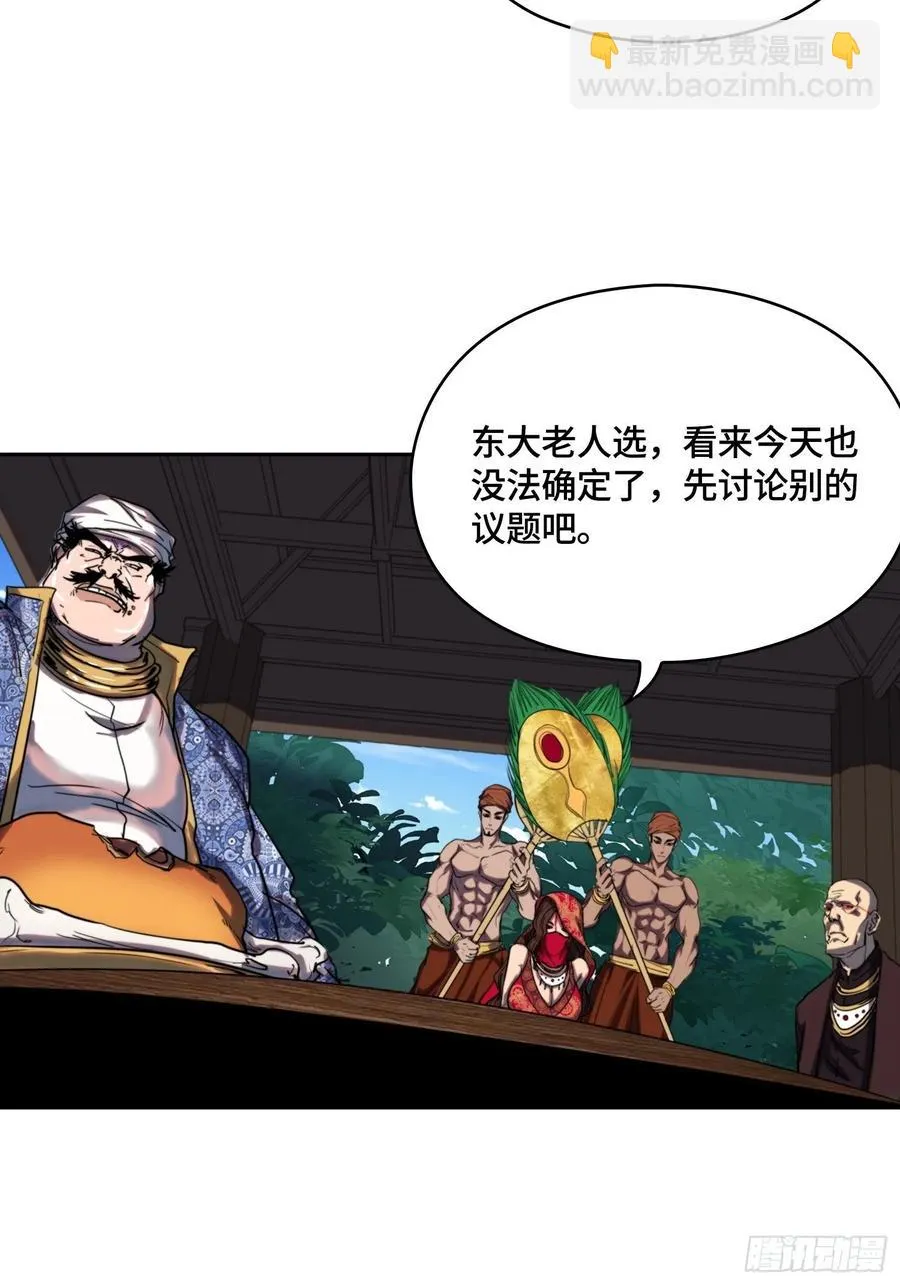 火刑篇-钓鱼？炸鱼？ 第9页