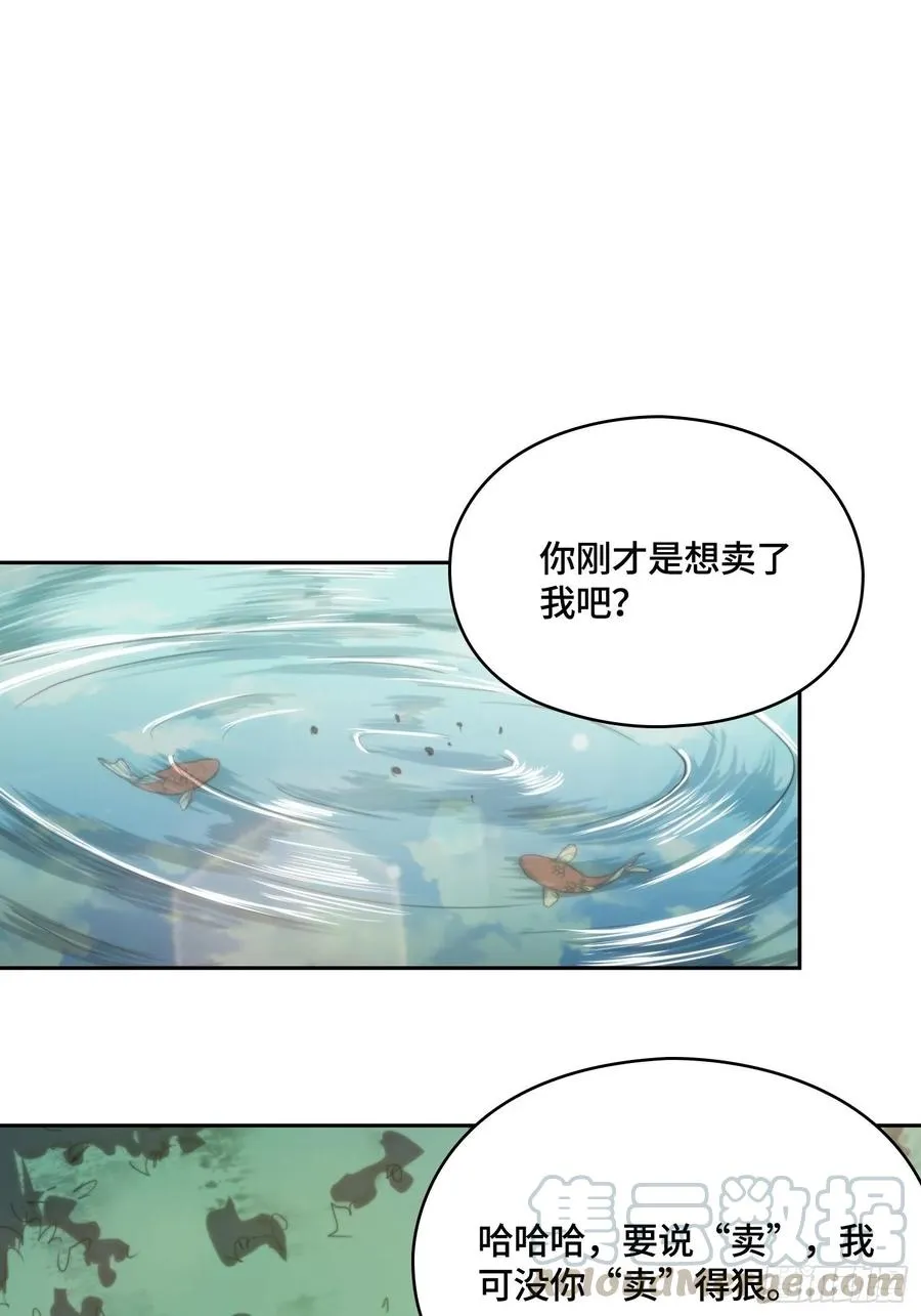 火刑篇-钓鱼？炸鱼？ 第10页