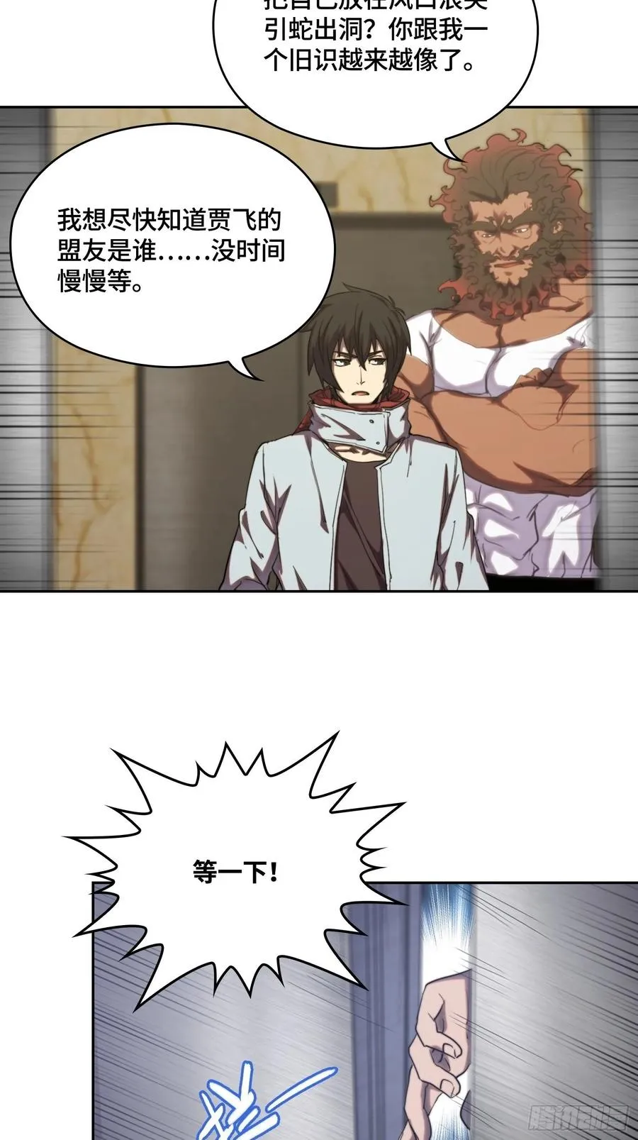 火刑篇-钓鱼？炸鱼？ 第18页