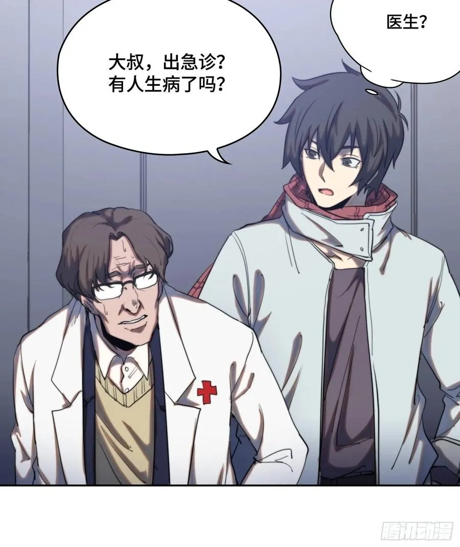 火刑篇-钓鱼？炸鱼？ 第20页