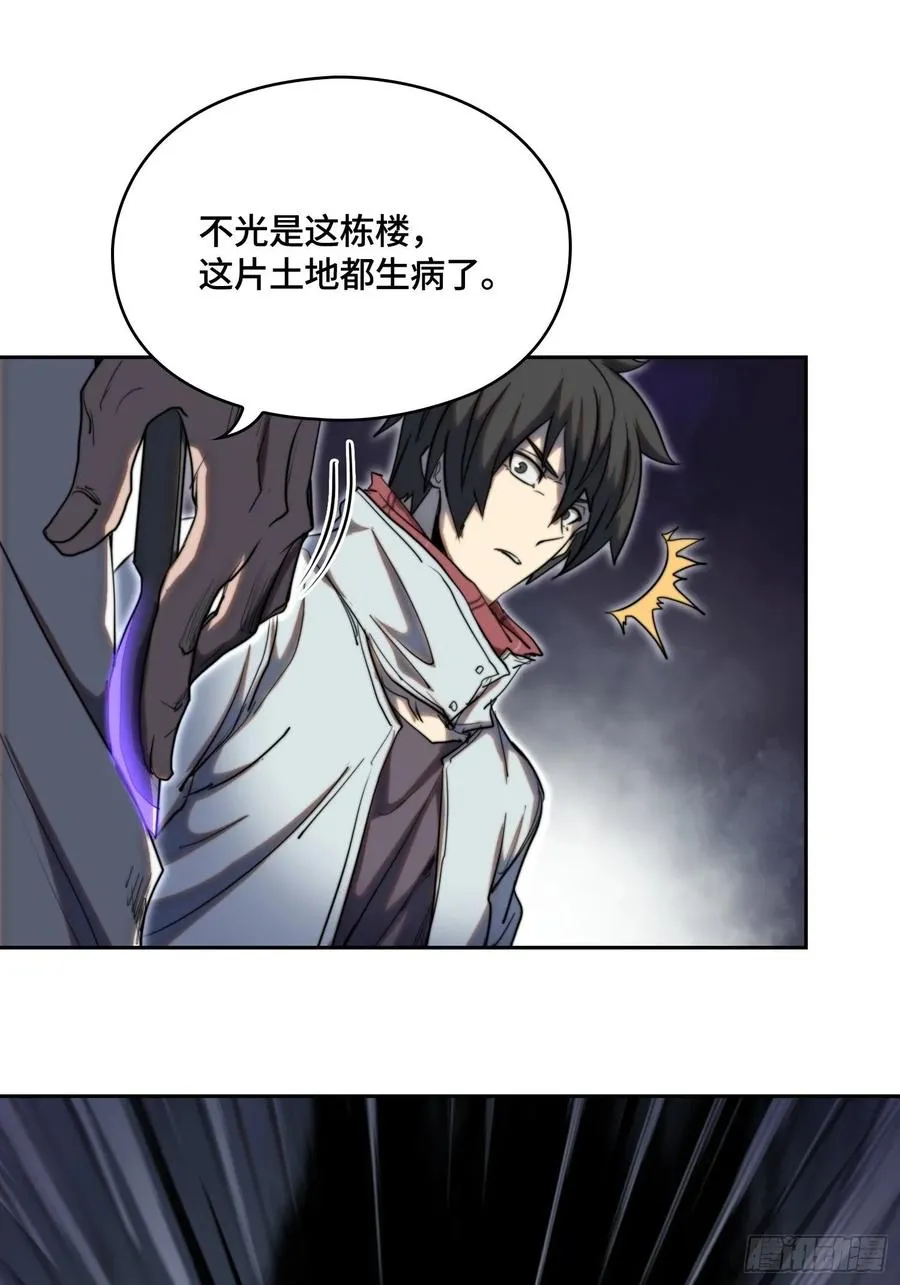 火刑篇-钓鱼？炸鱼？ 第21页