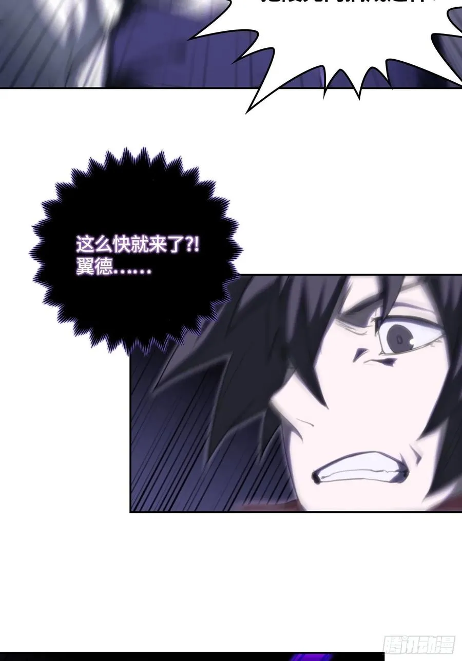 火刑篇-钓鱼？炸鱼？ 第23页