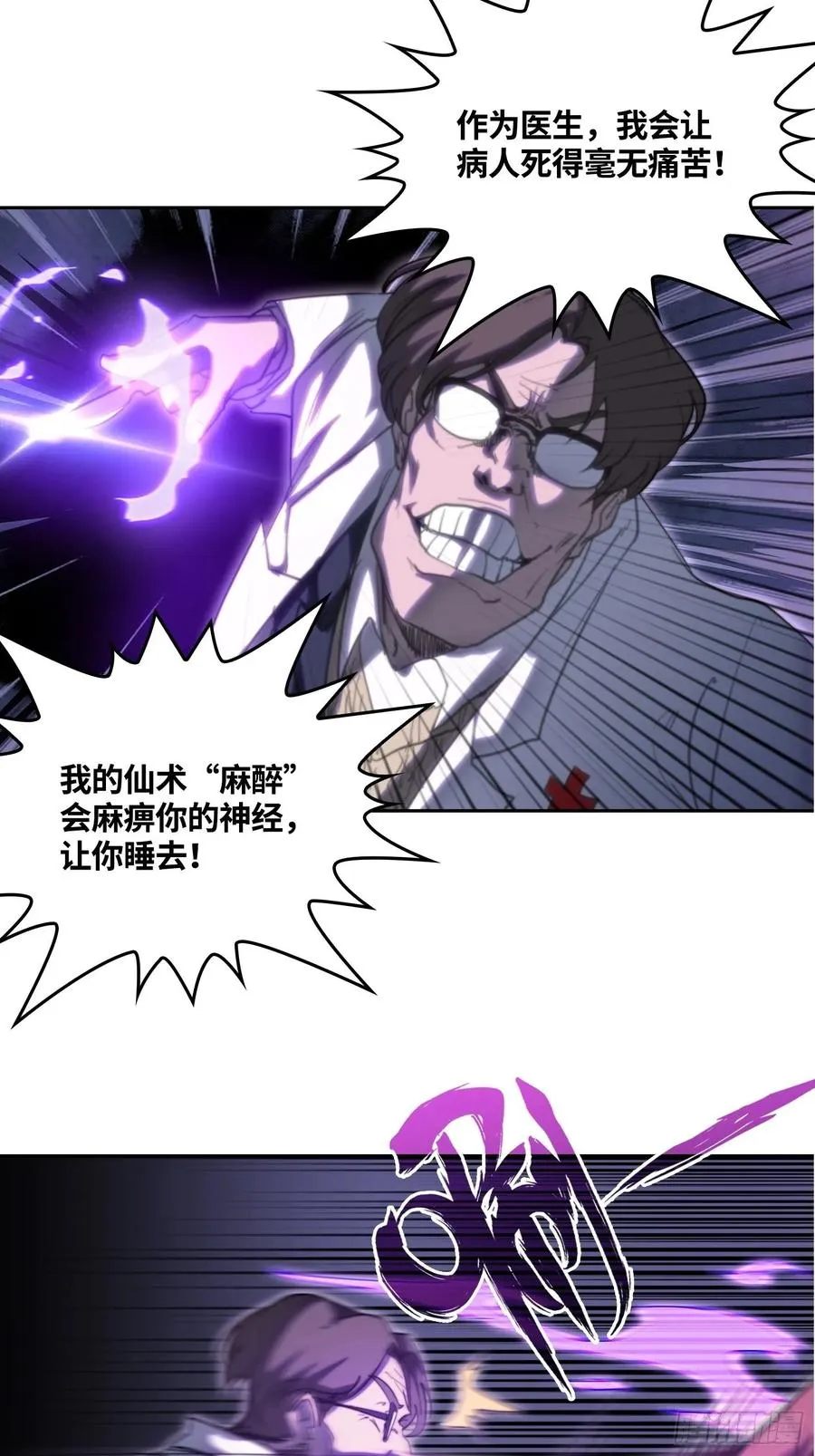 火刑篇-钓鱼？炸鱼？ 第26页