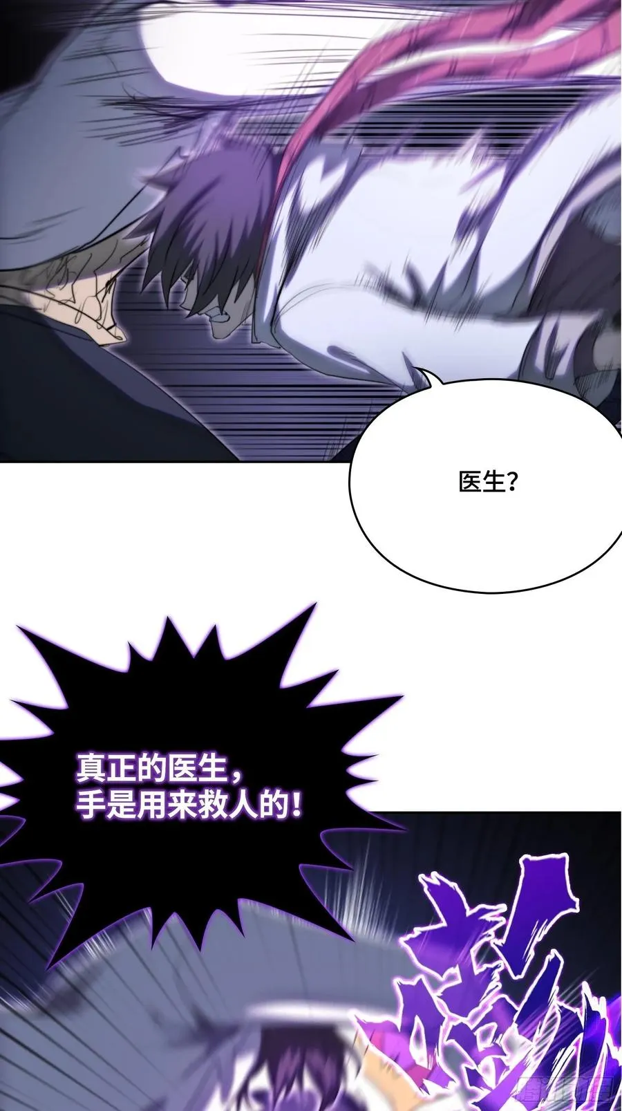 火刑篇-钓鱼？炸鱼？ 第27页