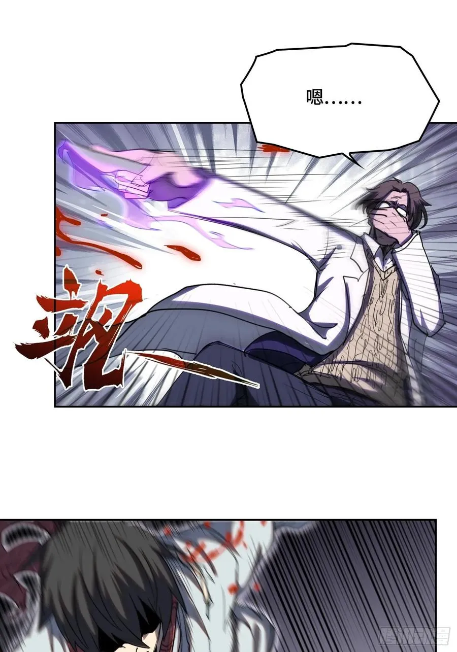 火刑篇-钓鱼？炸鱼？ 第29页