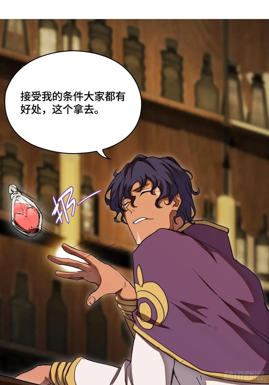 火刑篇-老狐狸们 第3页