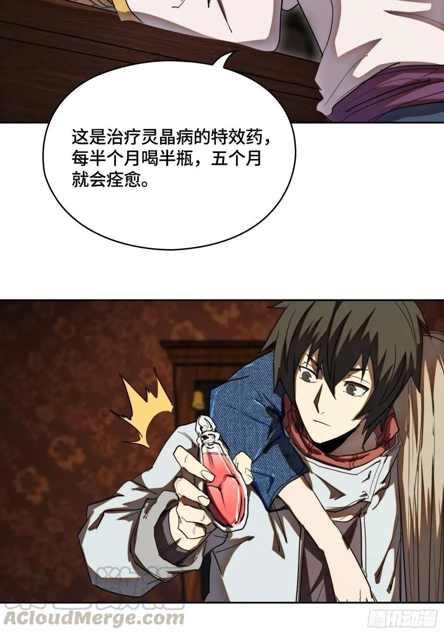 火刑篇-老狐狸们 第4页