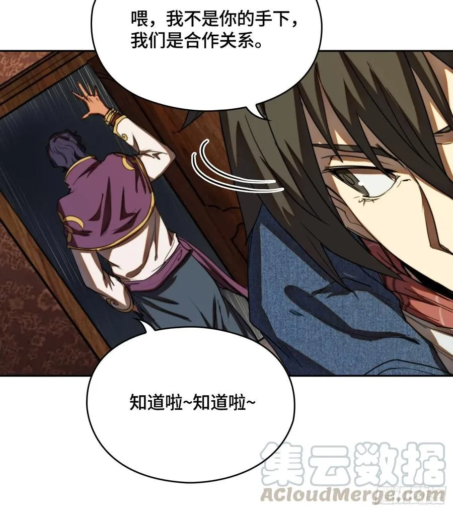 火刑篇-老狐狸们 第7页