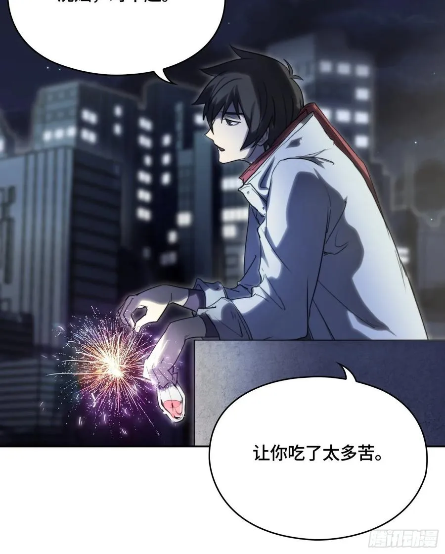 火刑篇-老狐狸们 第12页