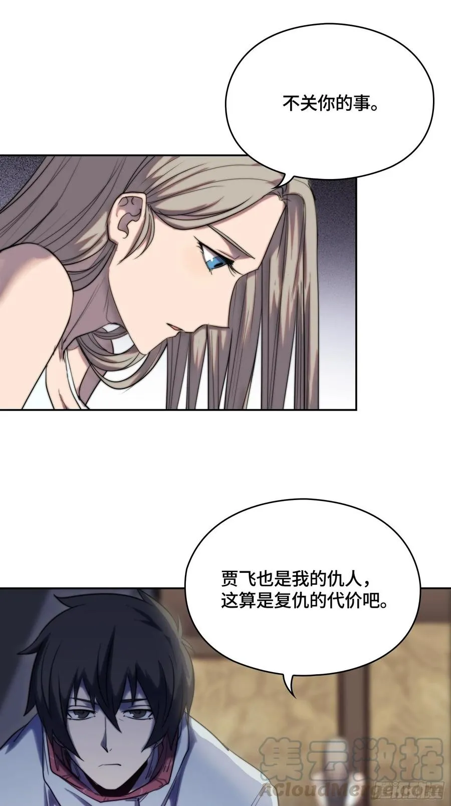 火刑篇-老狐狸们 第13页