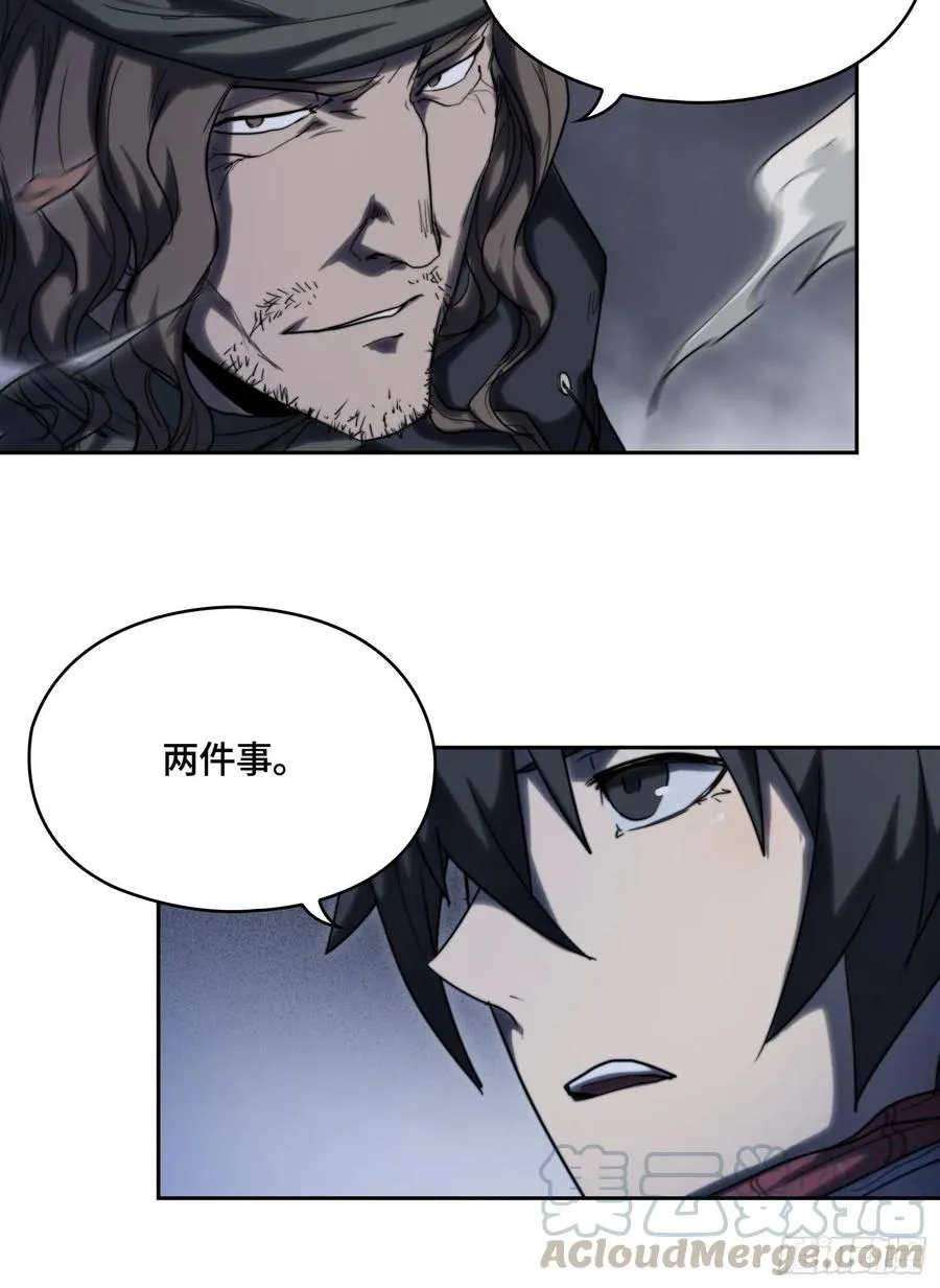 火刑篇-老狐狸们 第16页
