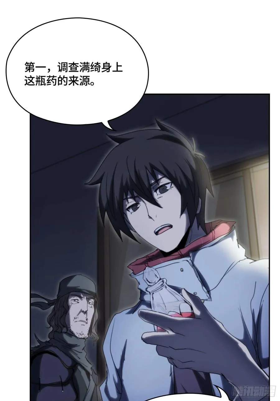火刑篇-老狐狸们 第17页