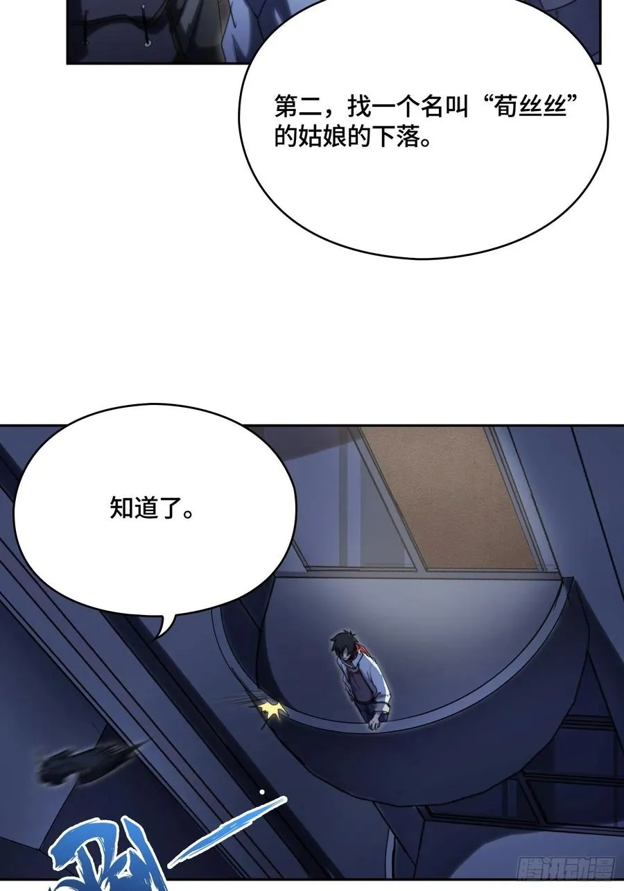 火刑篇-老狐狸们 第18页