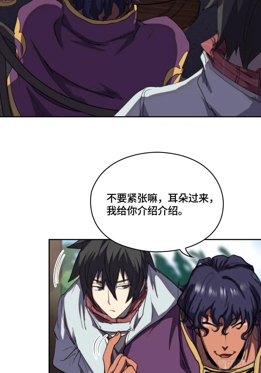火刑篇-老狐狸们 第24页