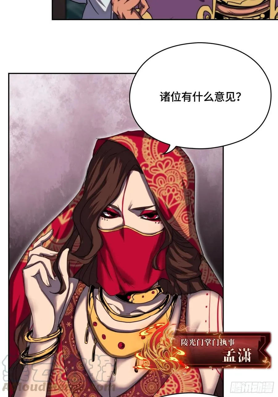 火刑篇-老狐狸们 第25页