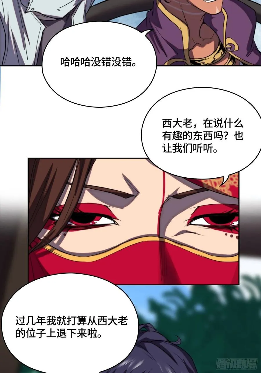 火刑篇-老狐狸们 第30页