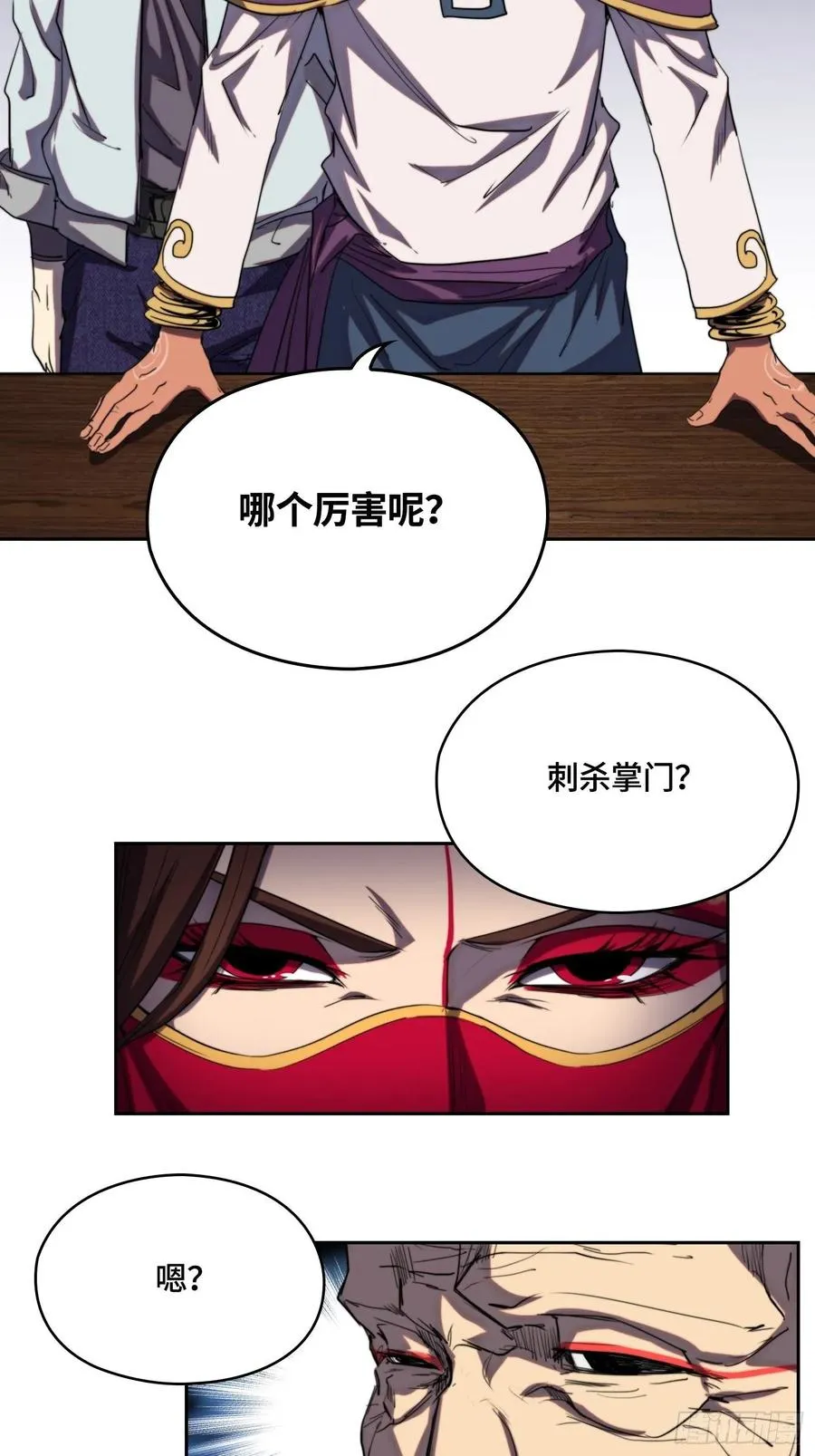 火刑篇-老狐狸们 第33页