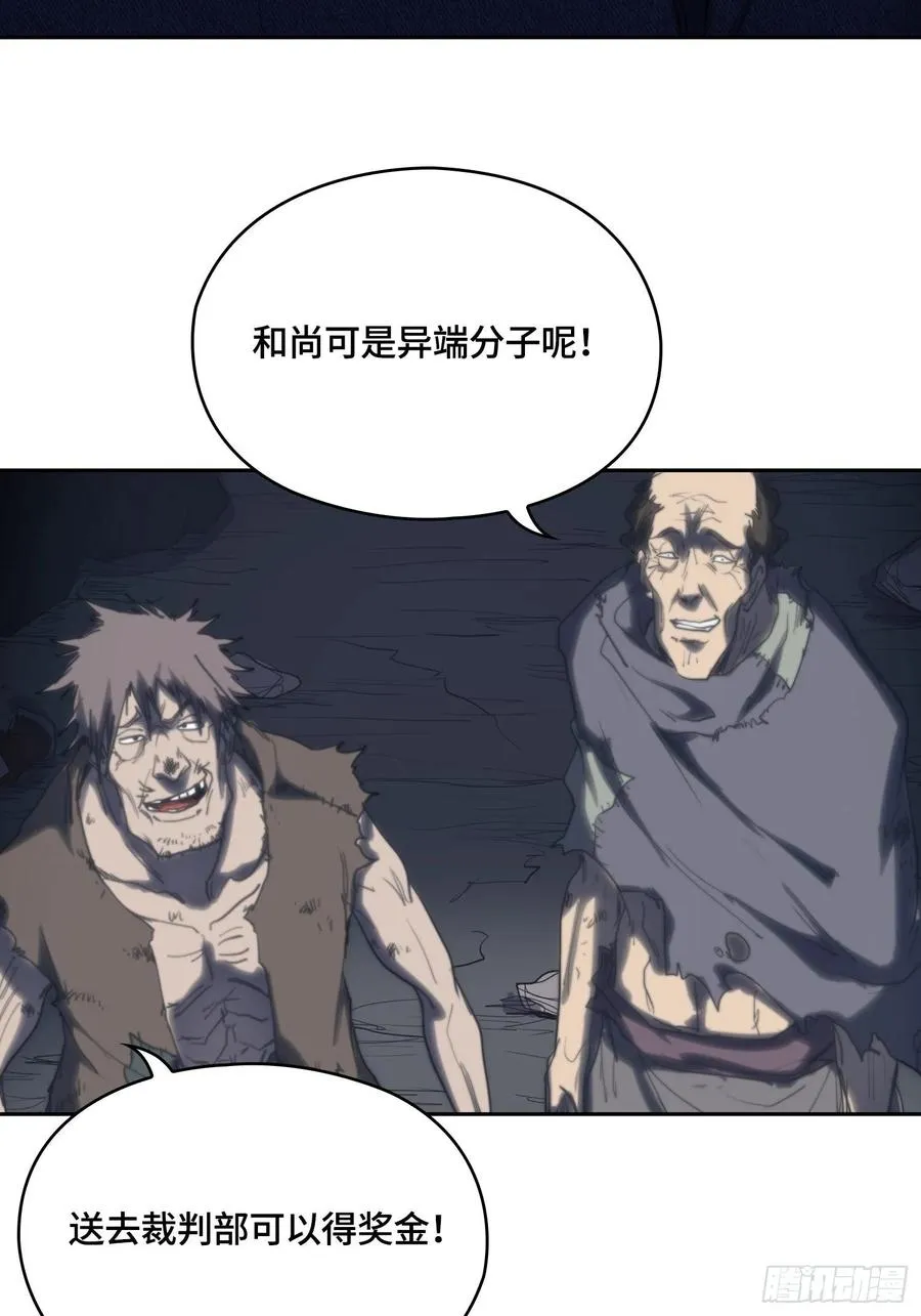 火刑篇-一丘之貉 第12页
