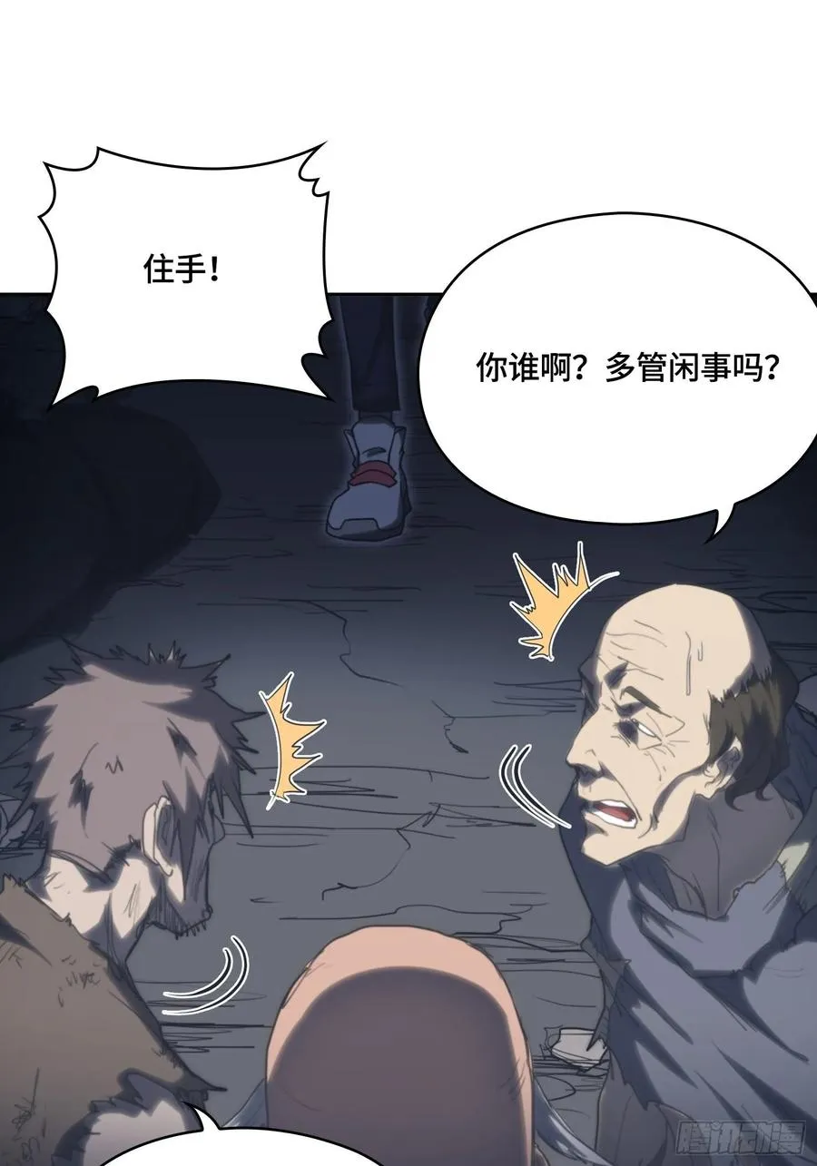 火刑篇-一丘之貉 第15页