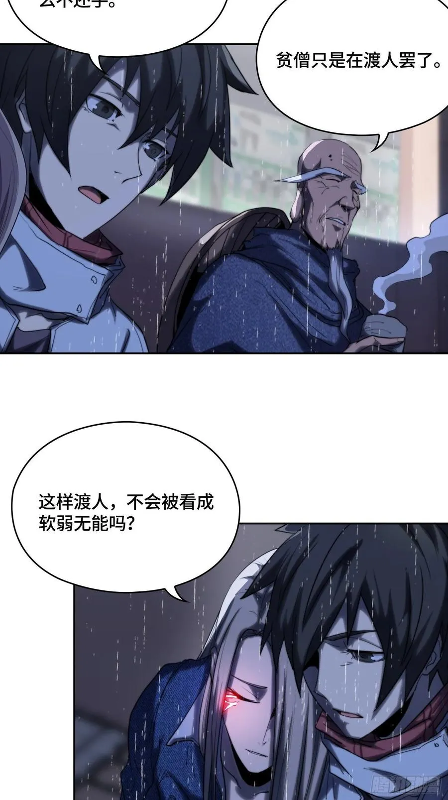 火刑篇-一丘之貉 第26页