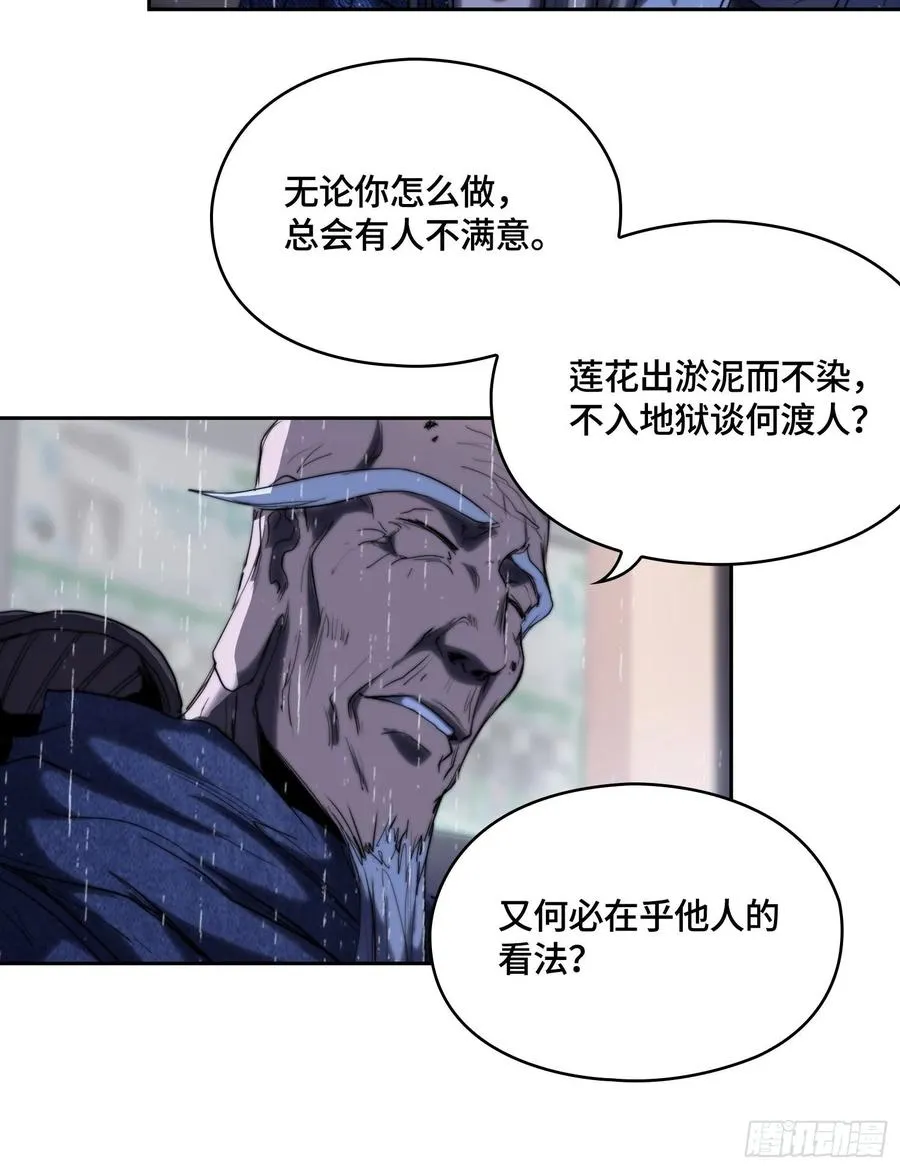 火刑篇-一丘之貉 第27页