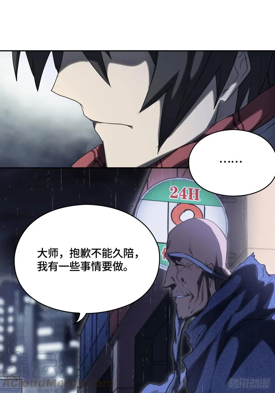 火刑篇-一丘之貉 第28页