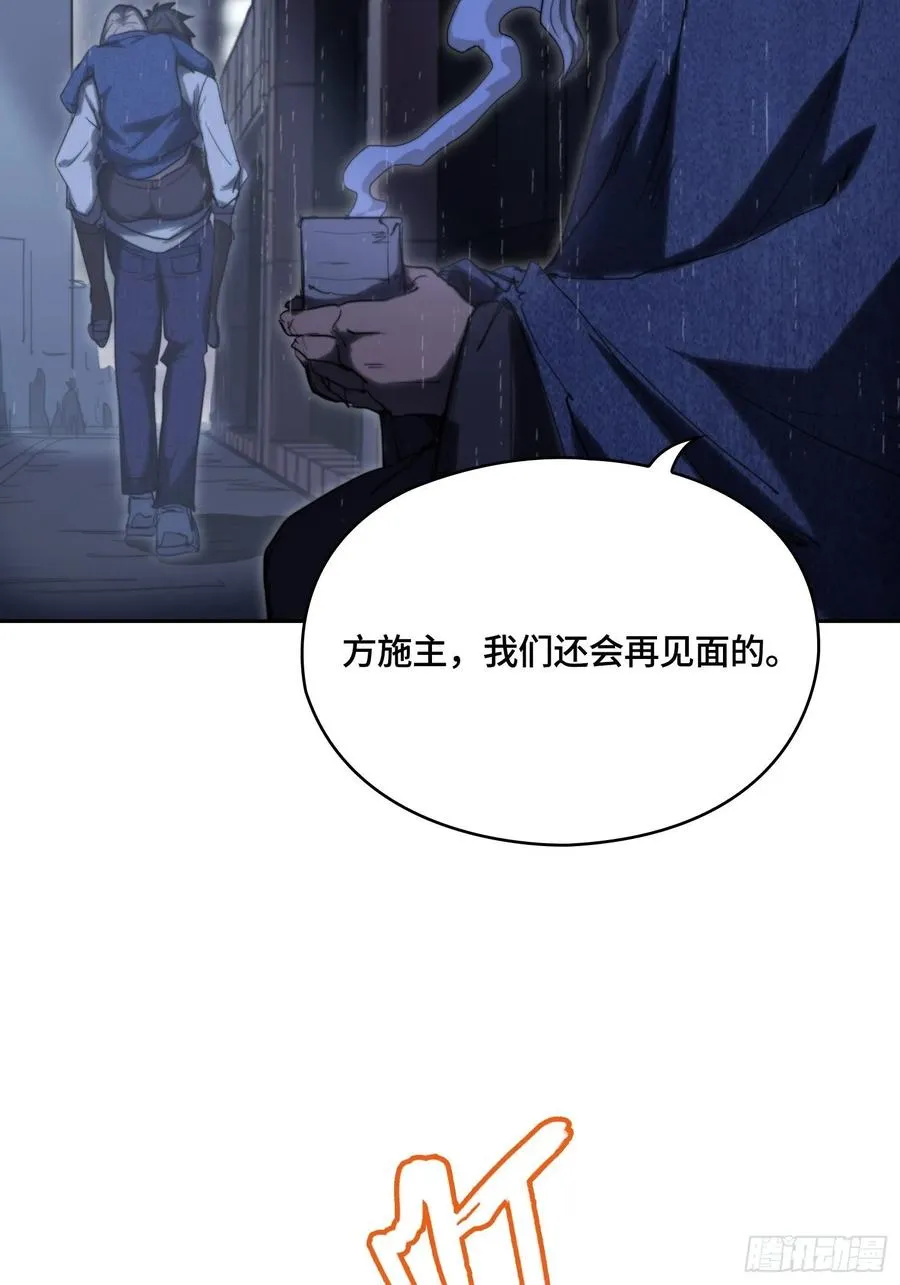 火刑篇-一丘之貉 第29页
