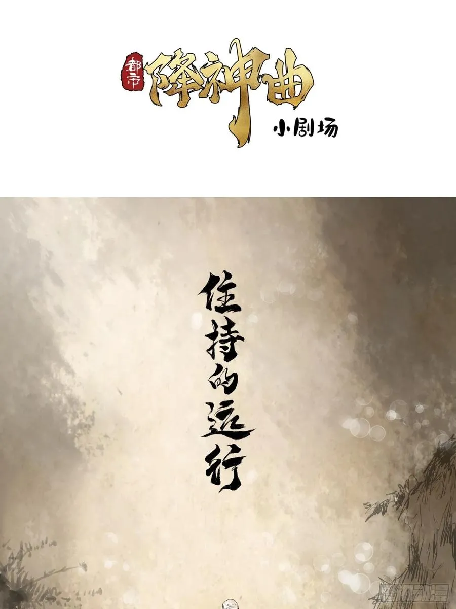 火刑篇-一丘之貉 第33页