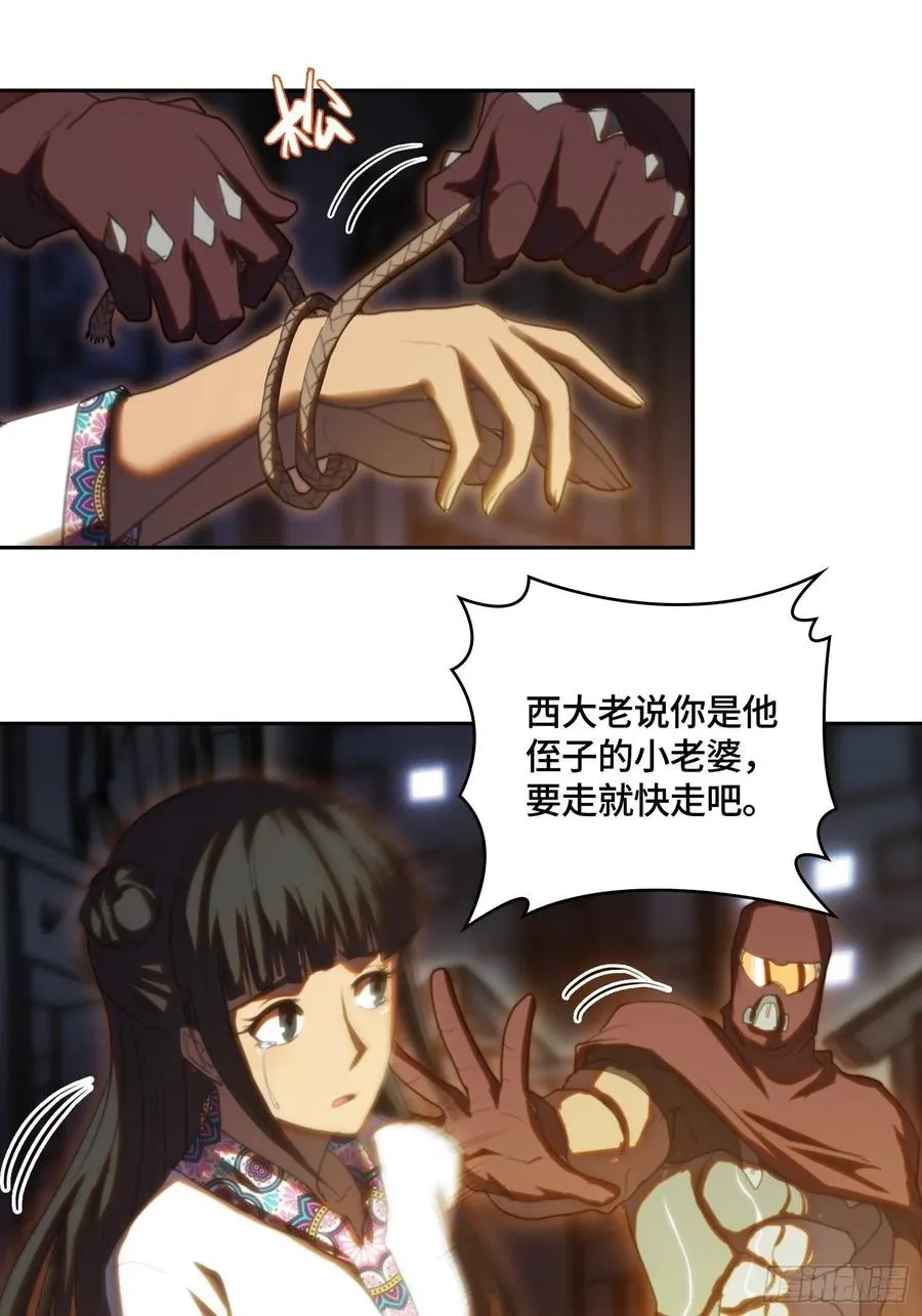 火刑篇-烧！烧！烧！ 第17页