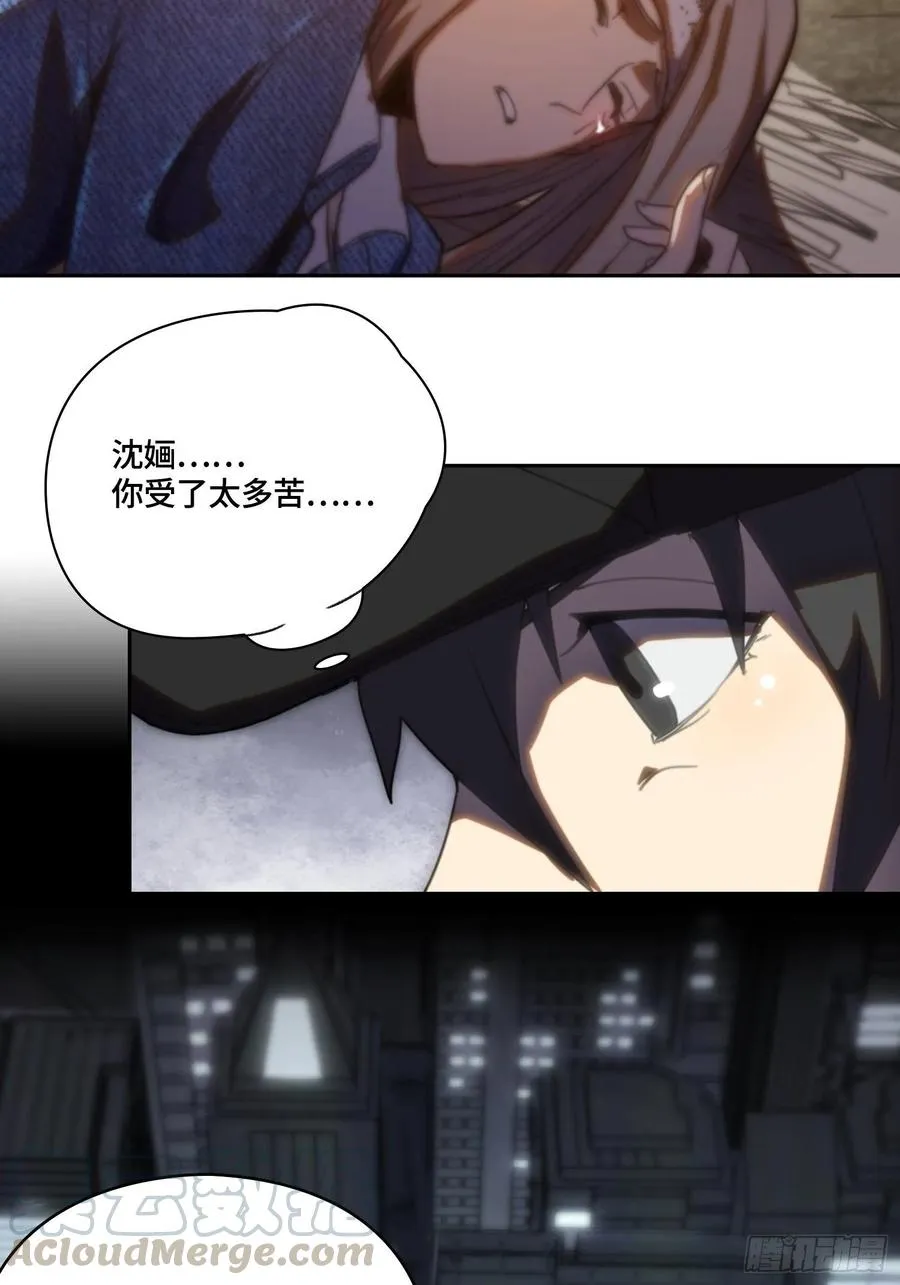 火刑篇-灵晶病 第13页