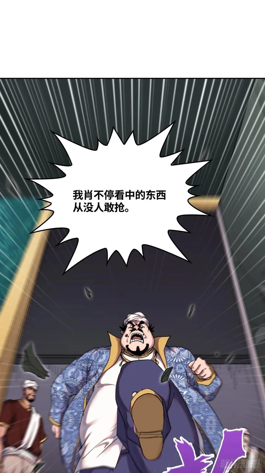 火刑篇-猎犬队 第3页
