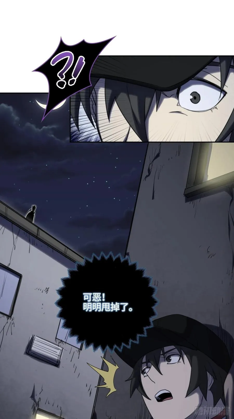 火刑篇-猎犬队 第15页