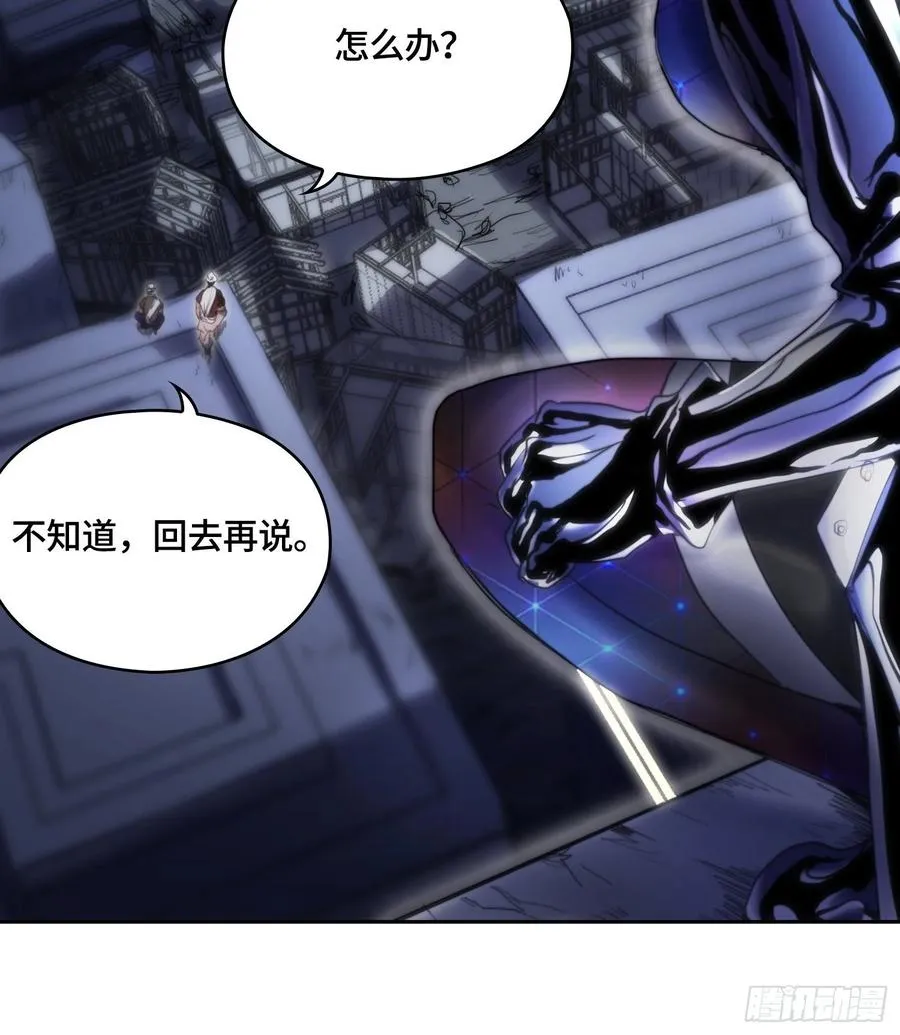 火刑篇-猎犬队 第21页