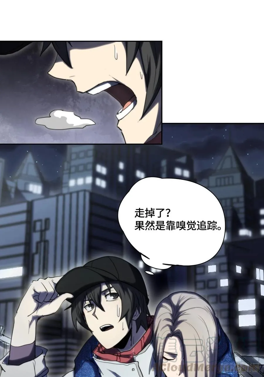火刑篇-猎犬队 第22页