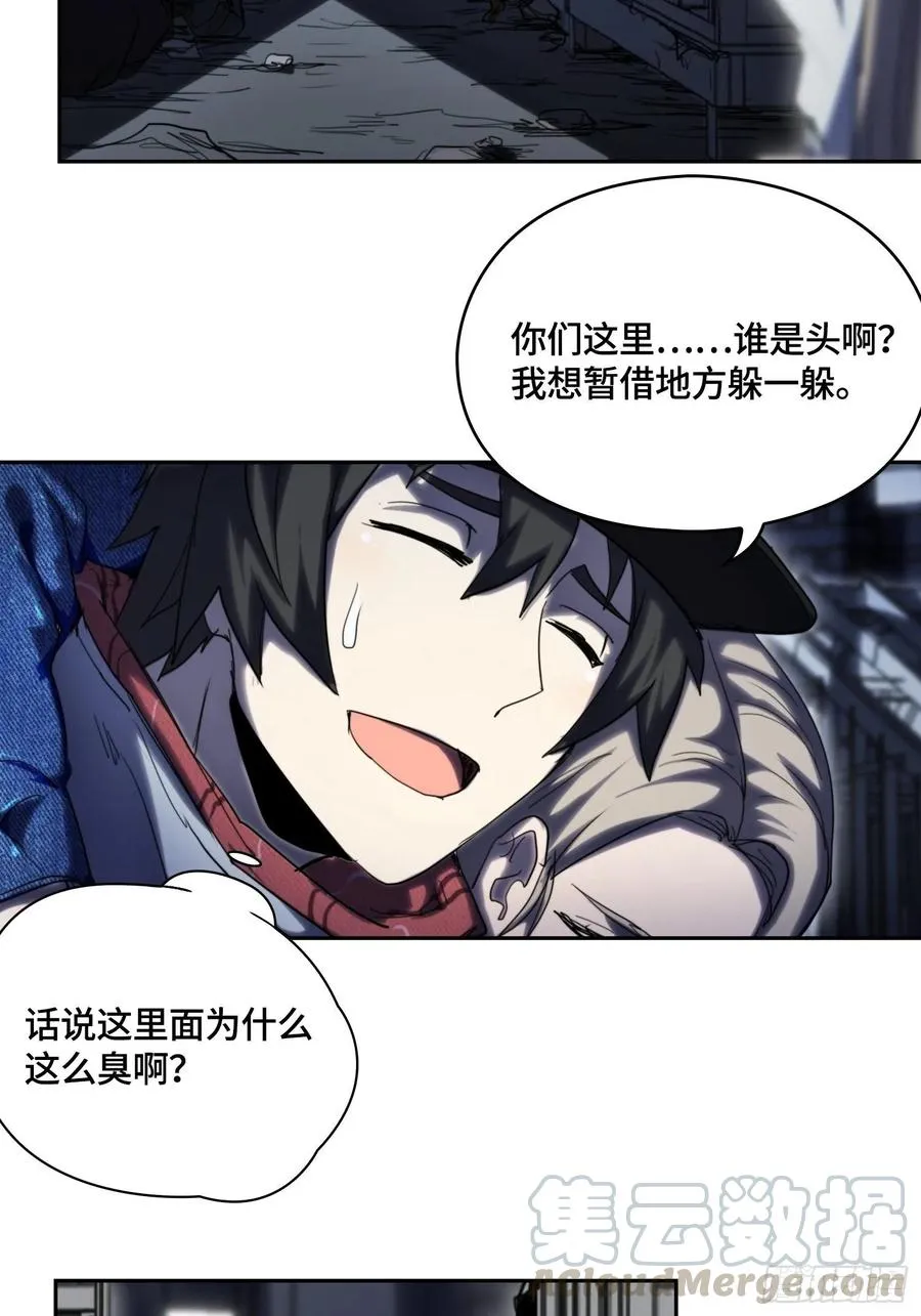 火刑篇-猎犬队 第25页
