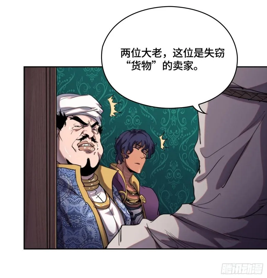 火刑篇-猎犬队 第30页