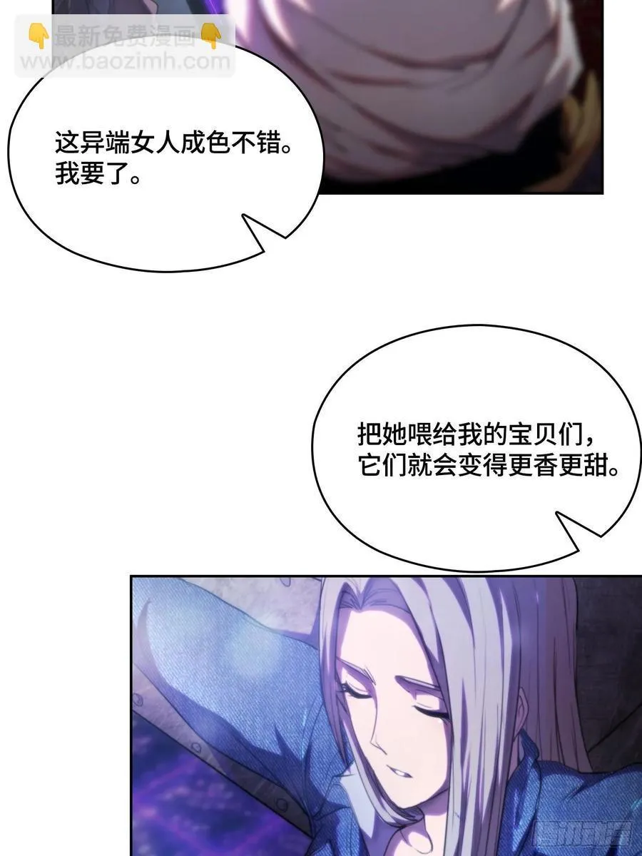 火刑篇-异端大采购 第8页