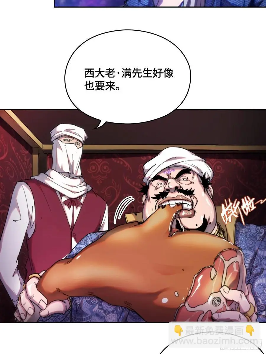 火刑篇-异端大采购 第9页