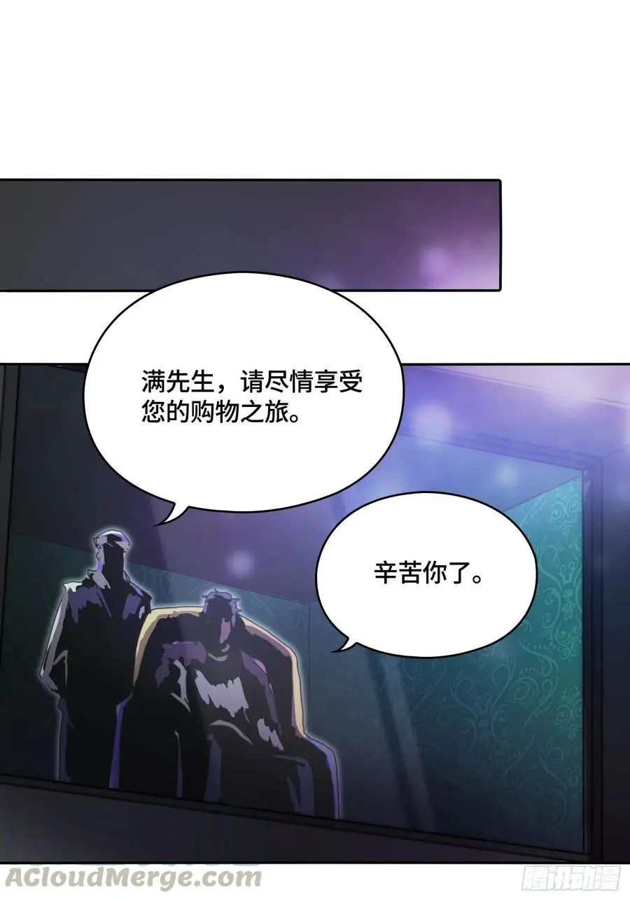火刑篇-异端大采购 第16页
