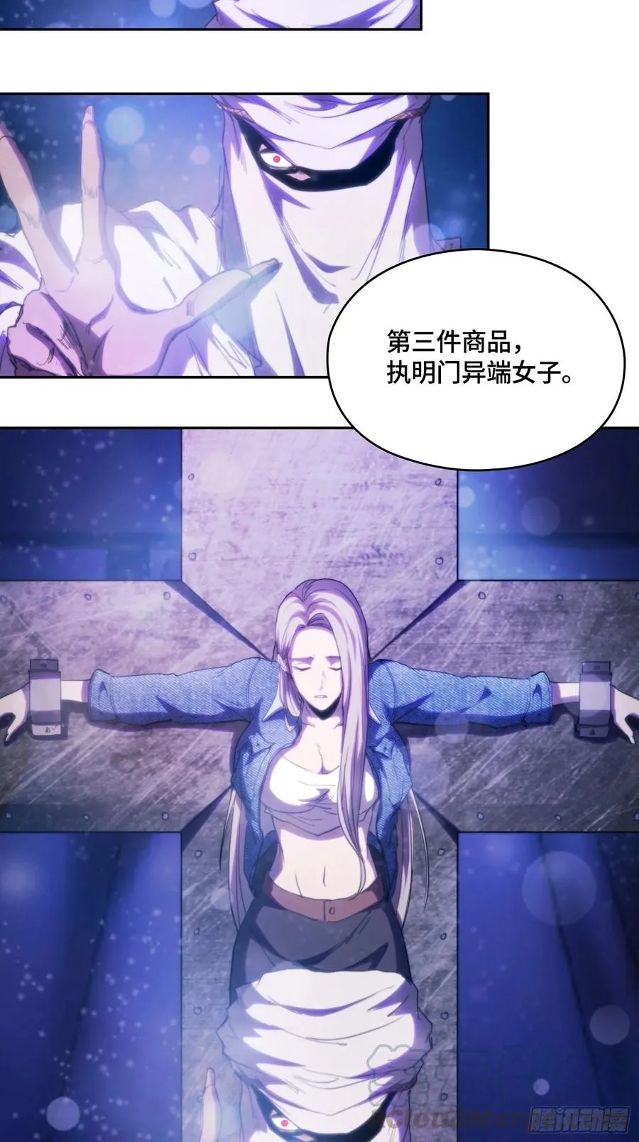 火刑篇-异端大采购 第22页