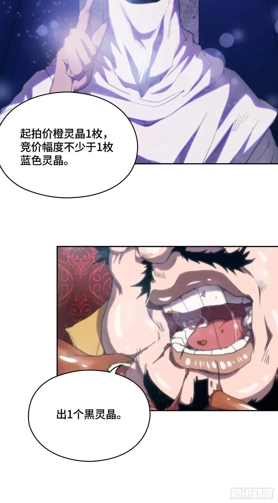 火刑篇-异端大采购 第23页