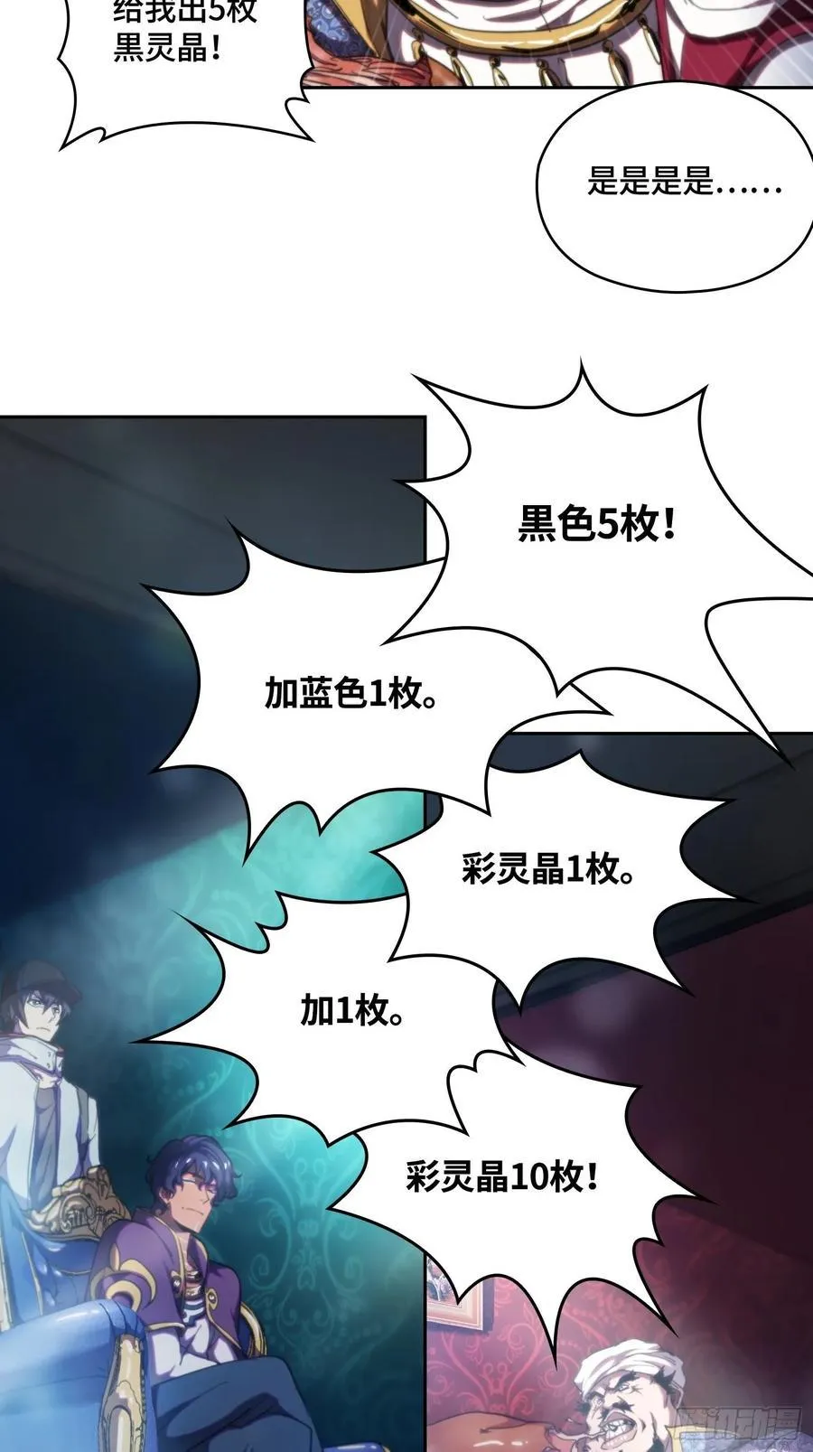火刑篇-异端大采购 第26页