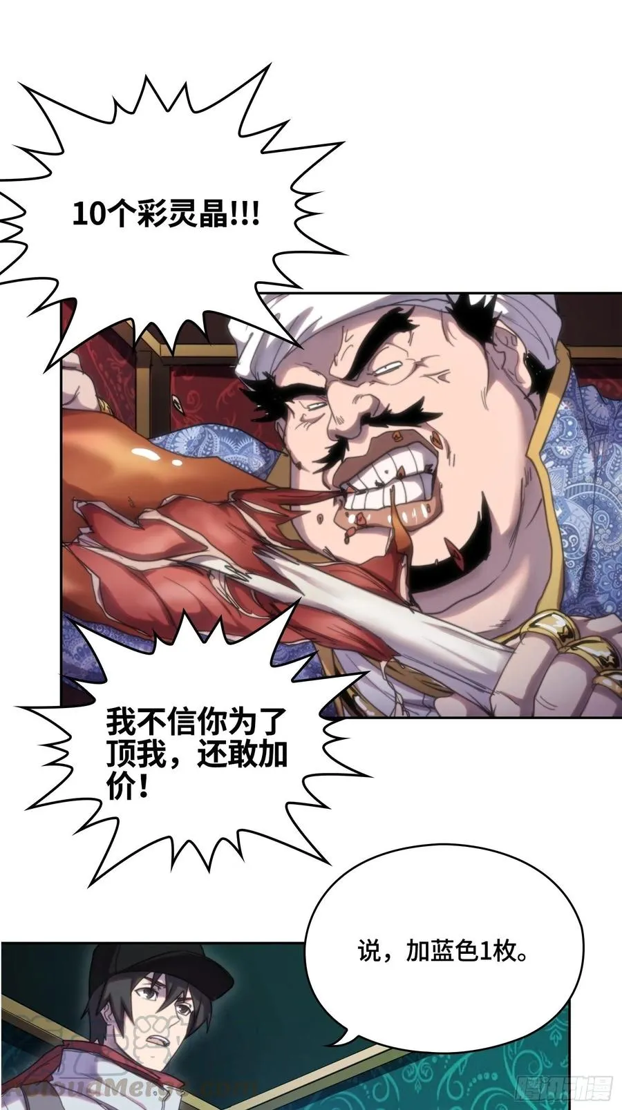 火刑篇-异端大采购 第28页