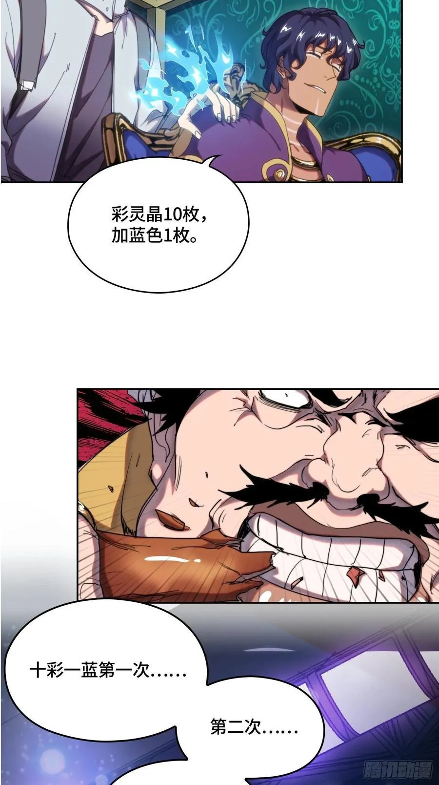 火刑篇-异端大采购 第29页