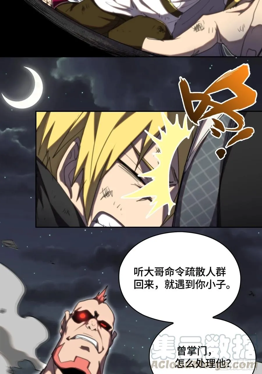 新年篇-执炬燃明 第13页