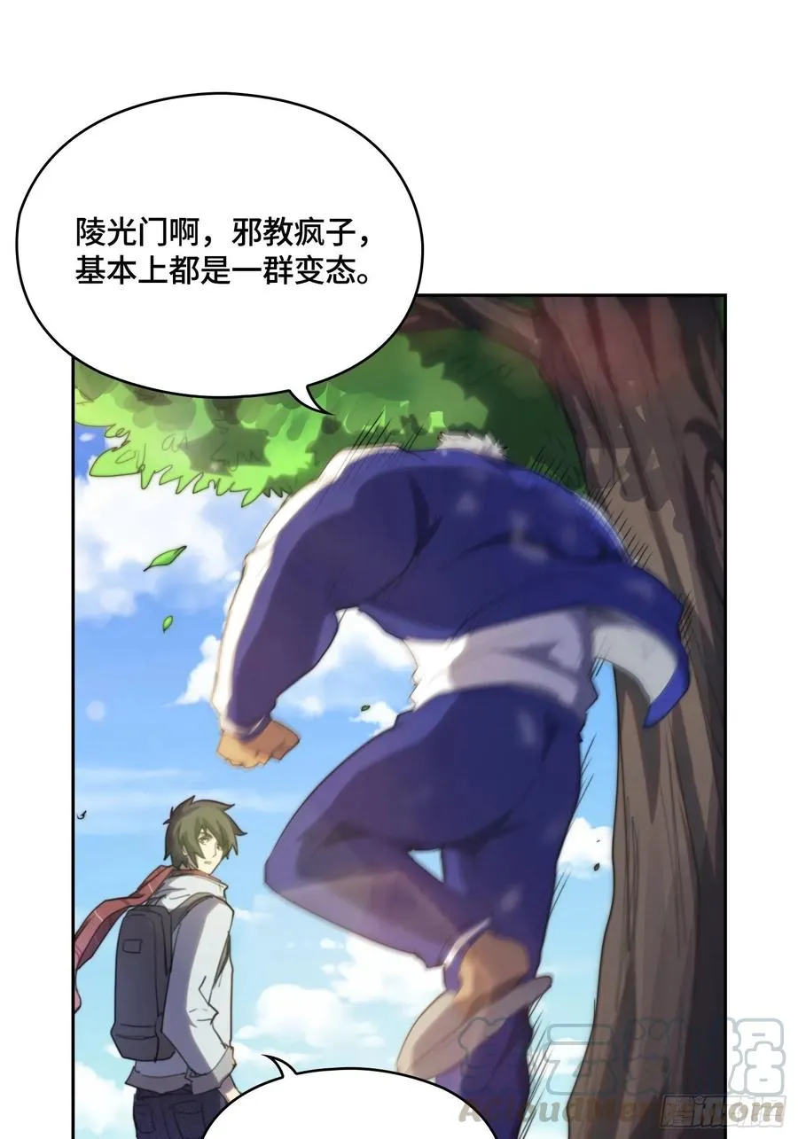 新年篇-执炬燃明 第25页